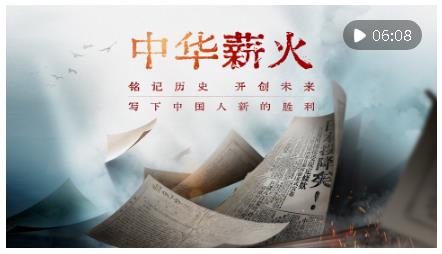 文字如刃，鐫刻抗戰(zhàn)榮光