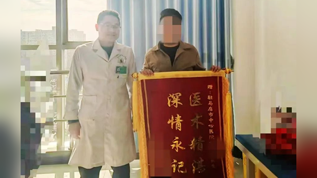 駐馬店市中心醫(yī)院：從愁容到笑顏，顯微鏡下的“繡花活”讓他成了三孩爹