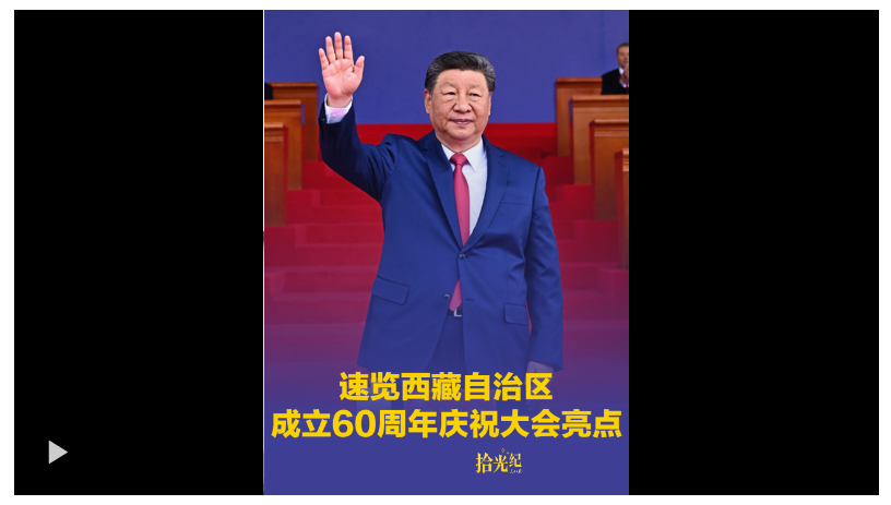 拾光紀(jì)·2天時間行程滿滿！習(xí)近平總書記西藏之行這些瞬間令人難忘