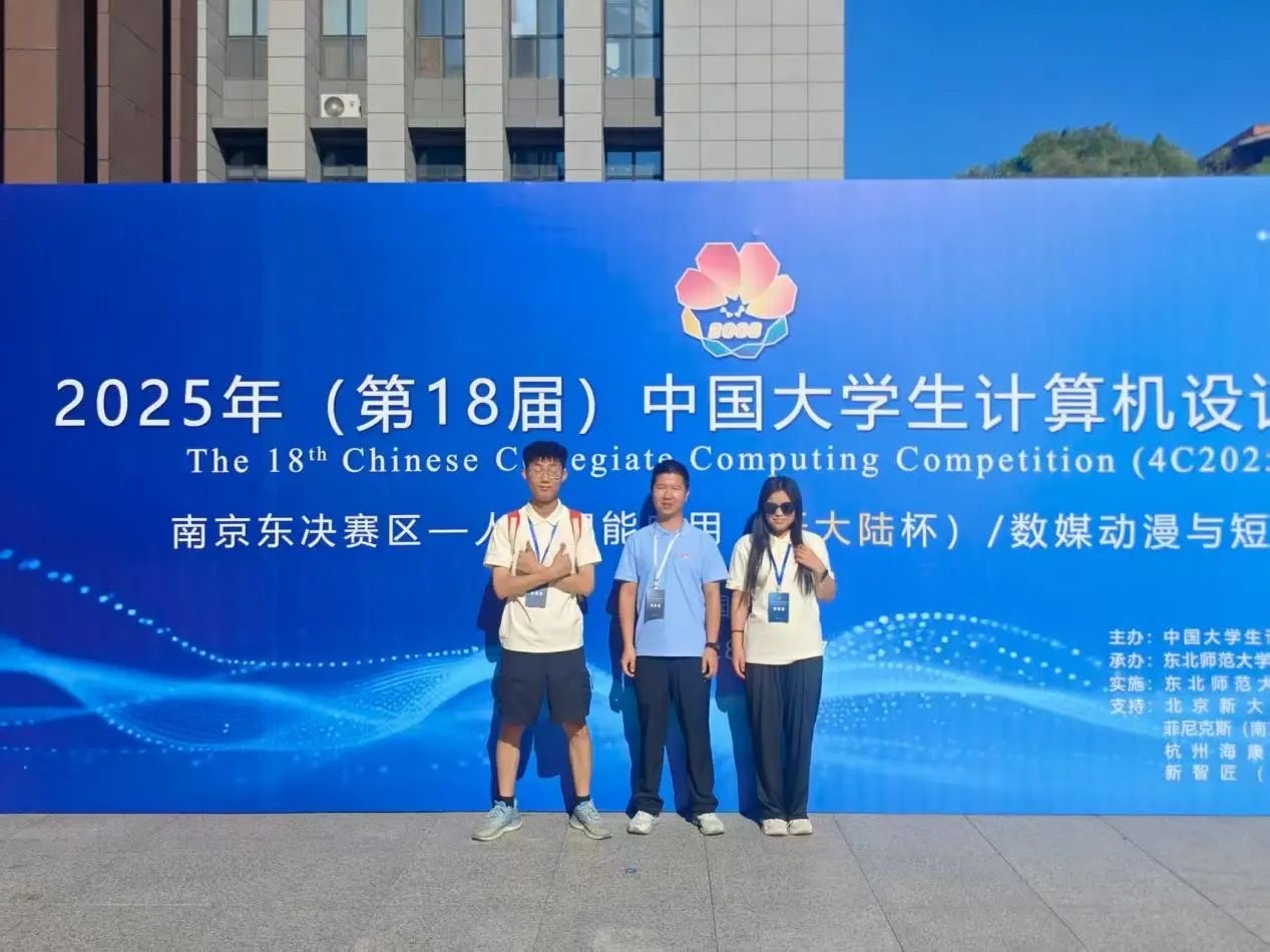 黃淮學院在第十八屆中國大學生計算機設(shè)計大賽國賽中獲獎