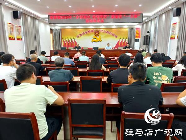 平輿縣射橋鎮(zhèn)：凝心聚力助振興 慈善捐贈暖人心