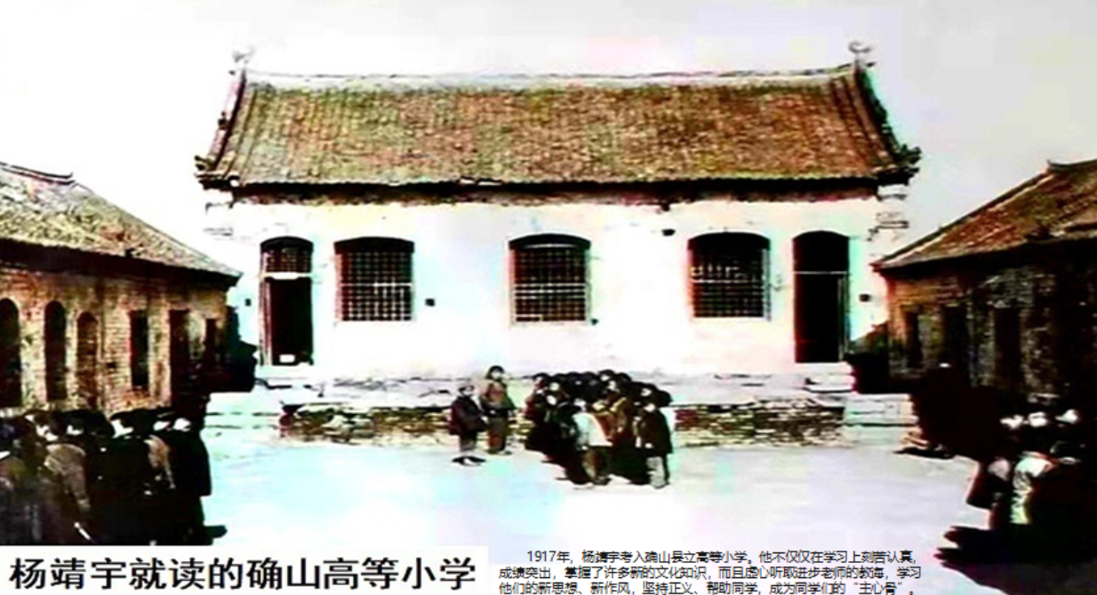 “天中赤子 民族英雄”追憶楊靖宇將軍(二）