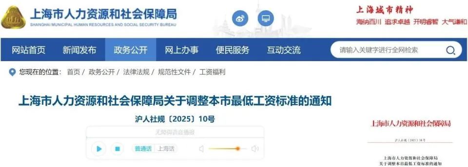 最低工資“普調(diào)”！9月1日起執(zhí)行