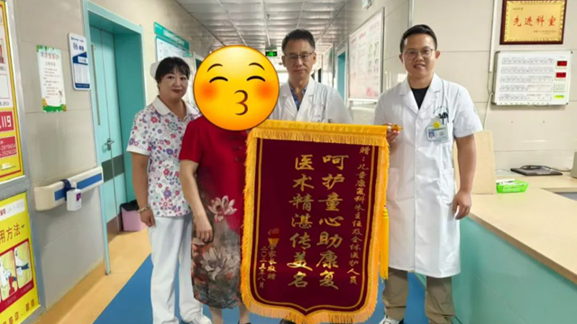  駐馬店市第一人民醫(yī)院：一面錦旗一份信賴，見證特殊兒童的成長蛻變