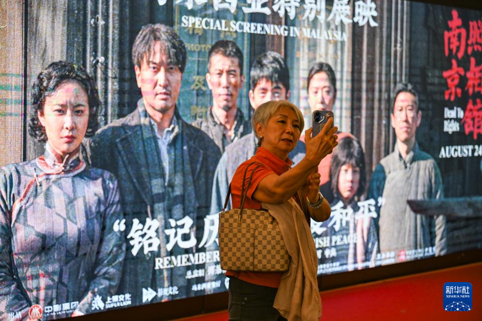 《南京照相館》馬來西亞首映觸動當?shù)赜^眾