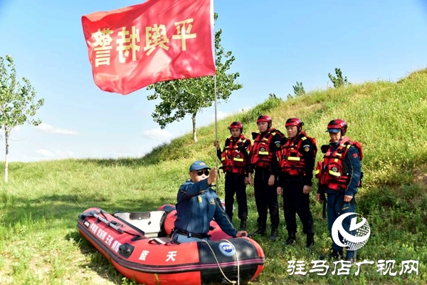 平輿特巡警與藍天救援隊共筑水域 “生命防線”