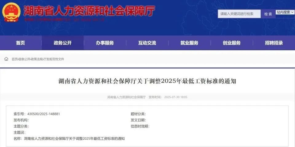 最低工資“普調(diào)”！9月1日起執(zhí)行