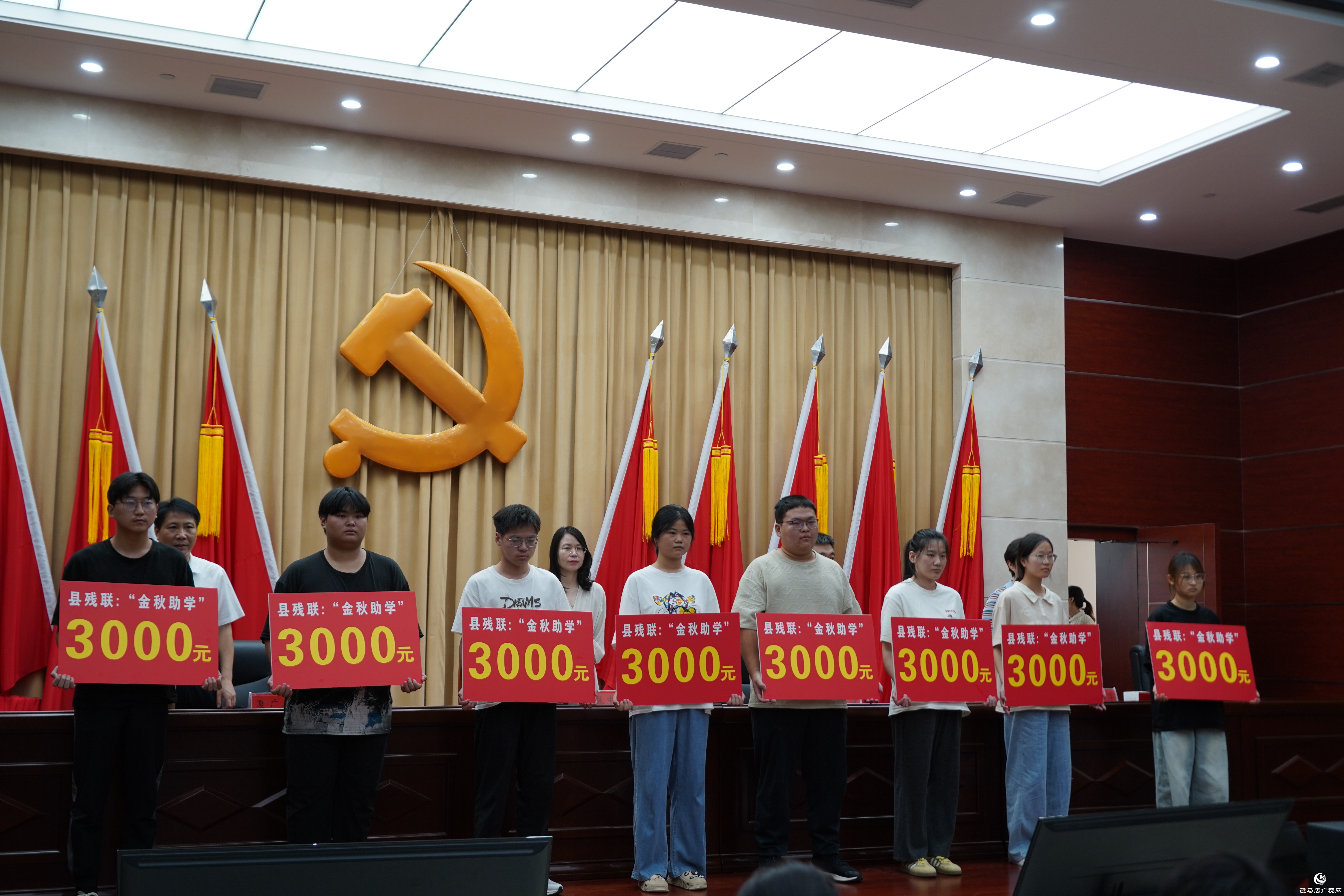正陽縣舉行2025年“金秋助學(xué)”助學(xué)金發(fā)放啟動儀式