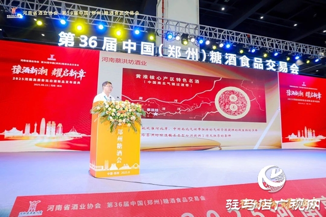 蔡洪坊·鑒賞亮相第36屆中國（鄭州）糖酒食品交易會(huì)
