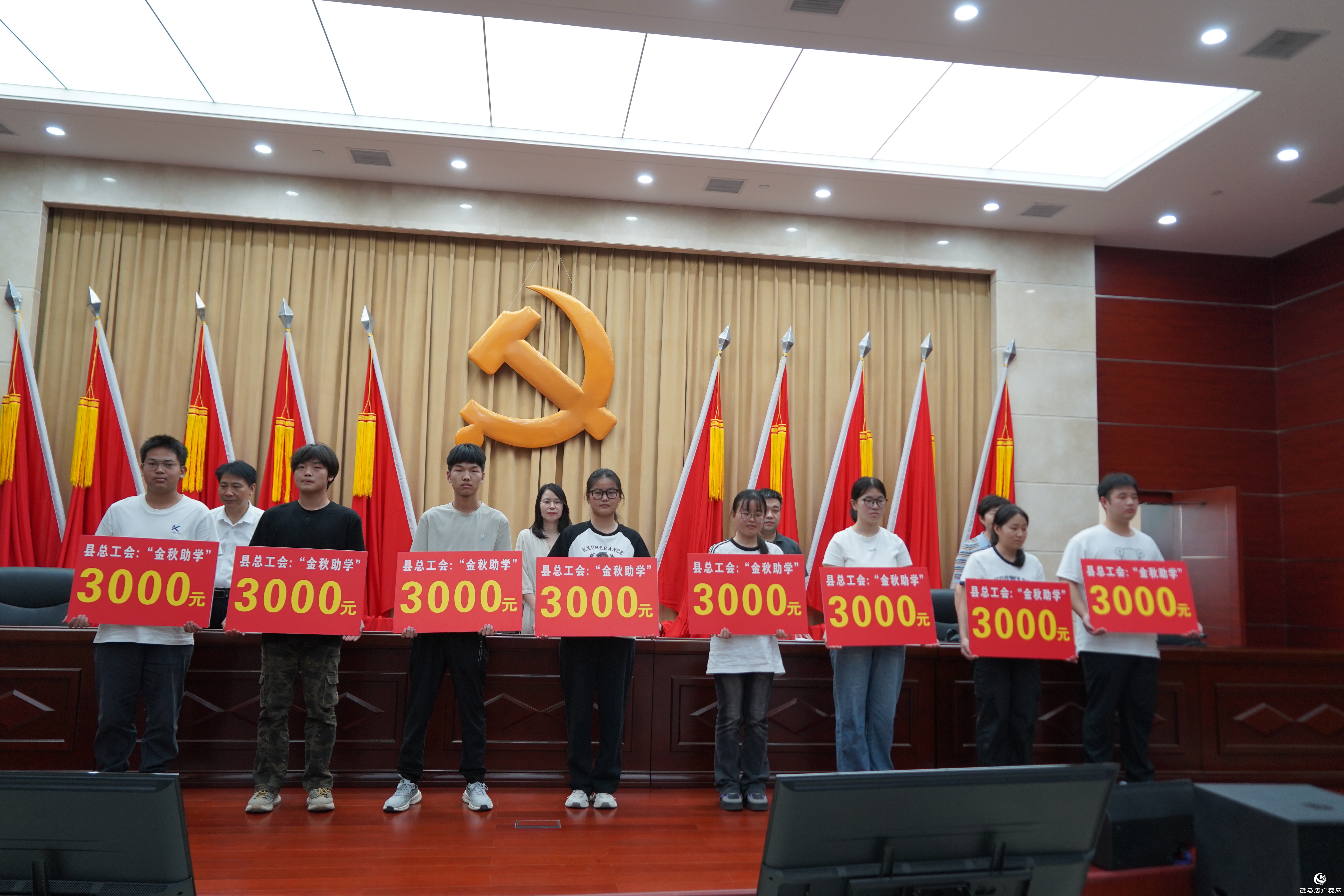 正陽縣舉行2025年“金秋助學(xué)”助學(xué)金發(fā)放啟動儀式