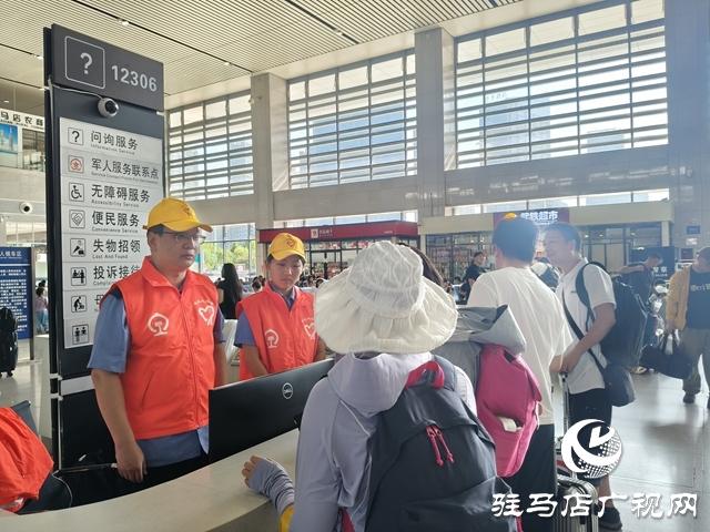 駐馬店西站多措并舉 全力護(hù)航學(xué)子平安便捷返校