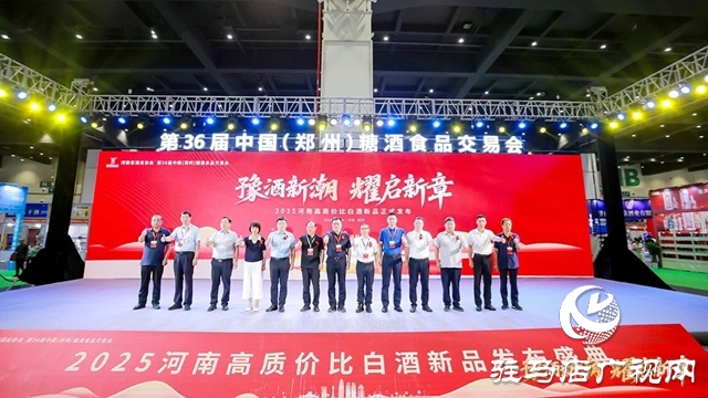 蔡洪坊·鑒賞亮相第36屆中國（鄭州）糖酒食品交易會(huì)