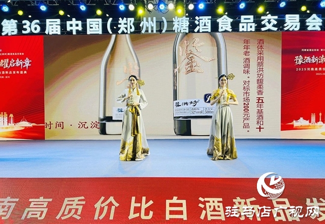 蔡洪坊·鑒賞亮相第36屆中國（鄭州）糖酒食品交易會(huì)