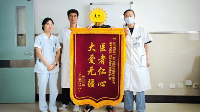  駐馬店市第一人民醫(yī)院：錦旗背后的感動，一位糖尿病患者的真情告白