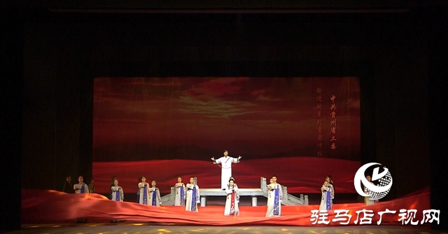 黔劇《無字豐碑》閃耀黃河戲劇節(jié) 紅色故事震撼上演