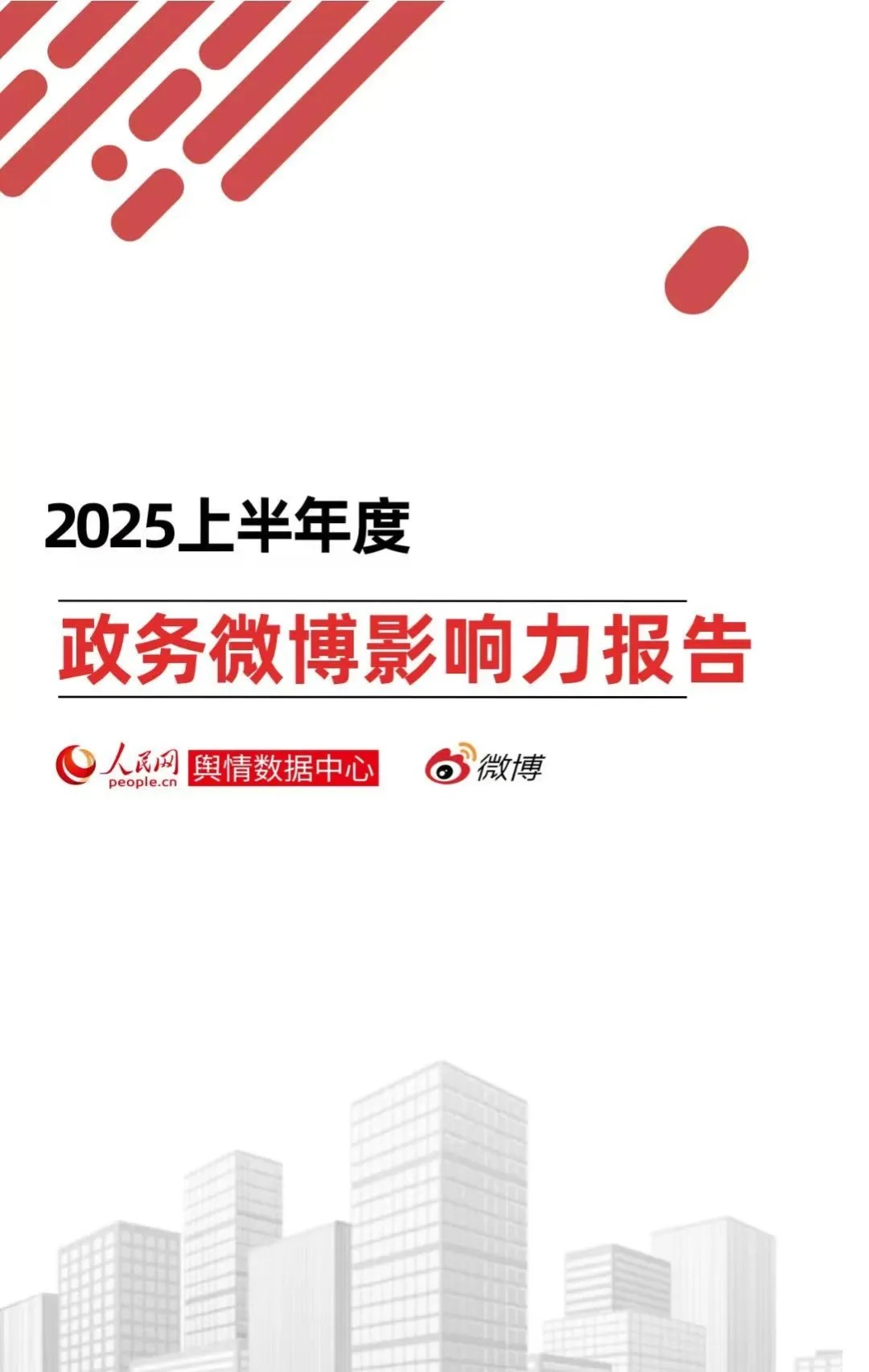 @駐馬店中院 獲評(píng)“河南十大司法系統(tǒng)微博”