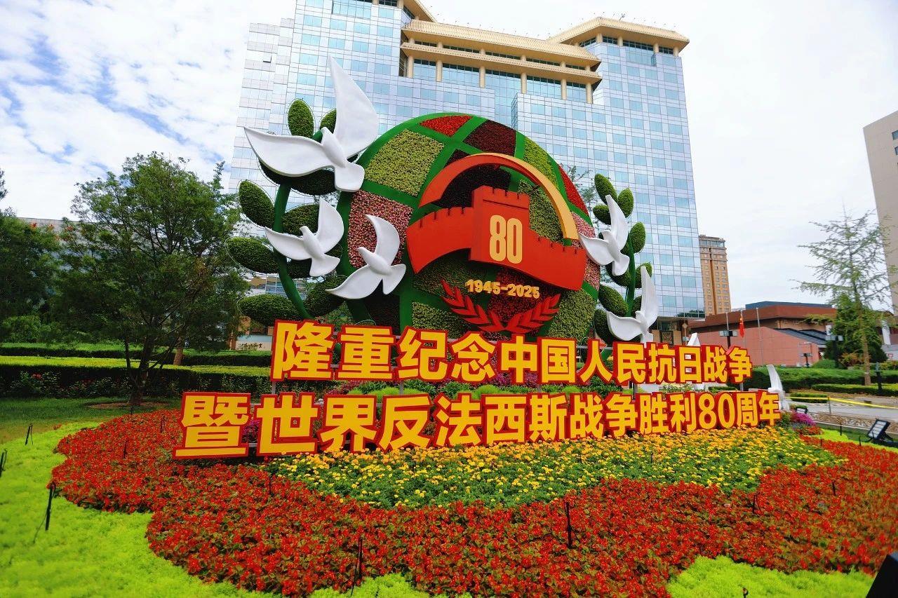 每一座花壇，都是中國！