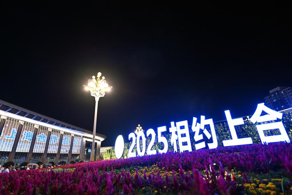 凝聚合作共識，構(gòu)建更加緊密命運共同體——國際社會熱切期待習(xí)近平主席出席2025年上合組織峰會