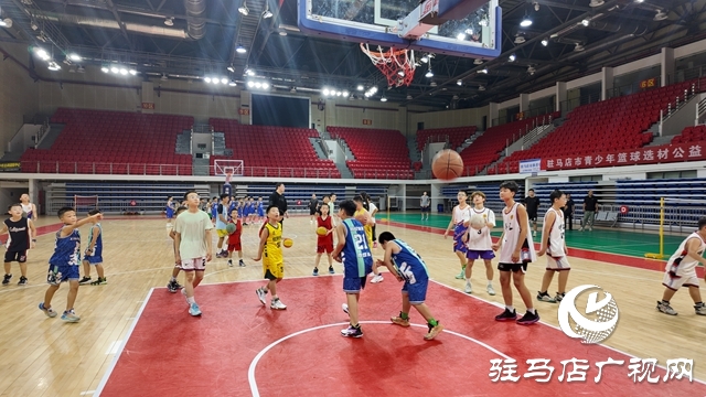 駐馬店市體育公益培訓(xùn)系列活動之青少年籃球選材公益夏令營今日開營 