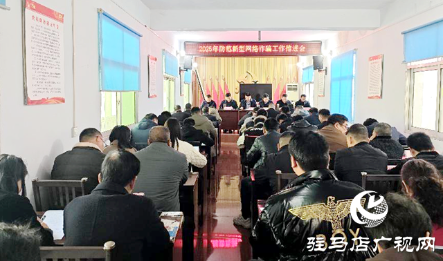 泌陽縣下碑寺鄉(xiāng):推進(jìn)反網(wǎng)絡(luò)詐騙工作 共筑安全防線