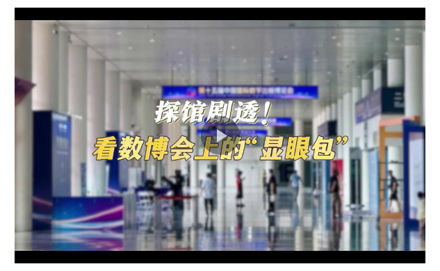 探館劇透！數(shù)字科技撞上文墨書香，閱讀玩出新體驗(yàn)