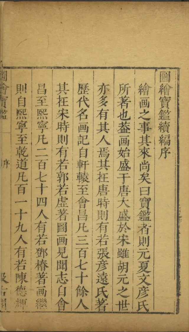 泌陽苗增 開創(chuàng)明朝畫學研究的錦衣衛(wèi)高官