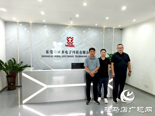 平輿縣萬金店鎮(zhèn)：外出招商引項(xiàng)目 凝心聚力謀發(fā)展