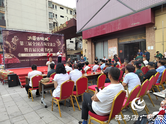 第三屆全國(guó)古玩交流會(huì)暨首屆民藏書畫展在駐馬店市啟動(dòng)