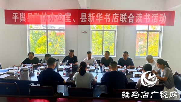 平輿縣政協(xié)委員走進(jìn)縣新華書店開展讀書活動(dòng)