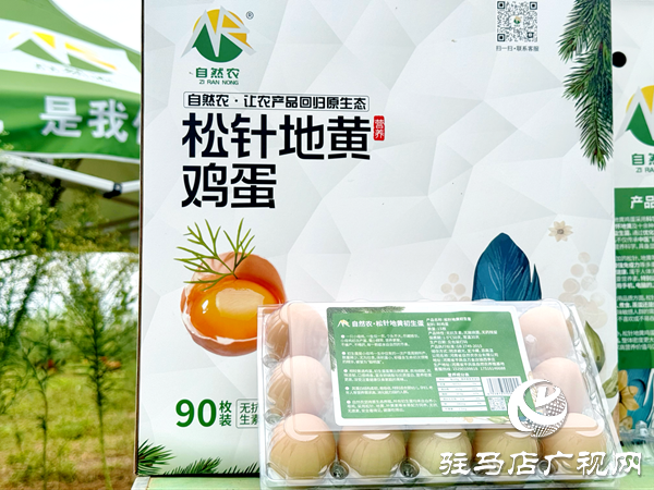 平輿自然農(nóng)農(nóng)業(yè)發(fā)展公司：堅守原生態(tài)初心以中草藥喂養(yǎng)詮釋健康本味