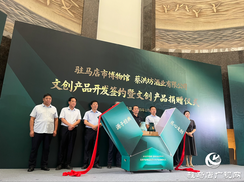 跨界融合 讓文物“活”起來(lái)！市博物館與蔡洪坊酒業(yè)簽約開(kāi)發(fā)文創(chuàng)產(chǎn)品