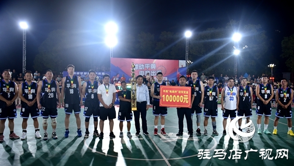 平輿首屆“電商杯”籃球賽燃情盛夏，掀起全民運(yùn)動(dòng)熱潮