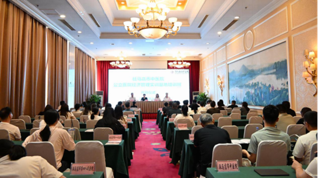  駐馬店市中醫(yī)院成功舉辦經(jīng)濟管理實訓(xùn)基地培訓(xùn)班