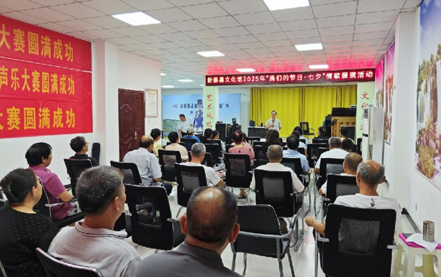 新蔡縣文化館舉辦“我們的節(jié)日·七夕”情歌展演活動(dòng)