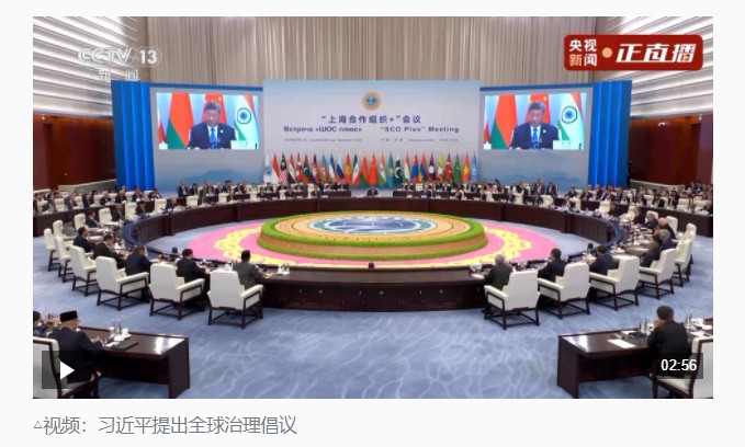 時政新聞眼丨上合天津峰會，習(xí)近平為何首次提出全球治理倡議