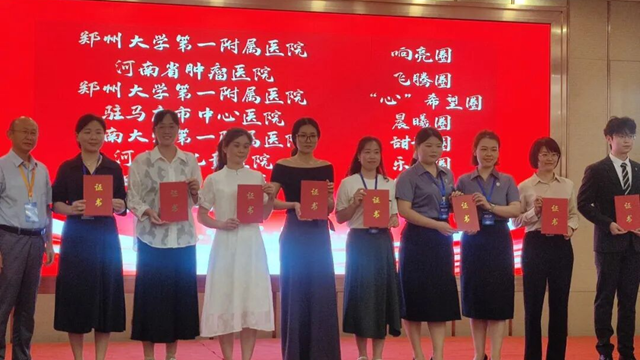  第六屆全省醫(yī)院質(zhì)量管理大賽落幕，駐馬店市中心醫(yī)院斬獲多個獎項