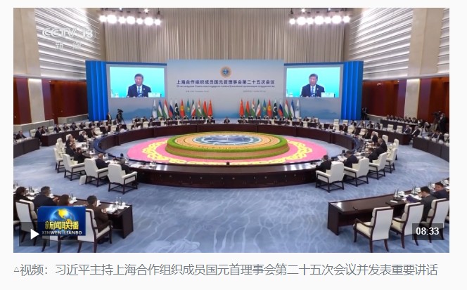 時政新聞眼丨上合天津峰會，習(xí)近平為何首次提出全球治理倡議