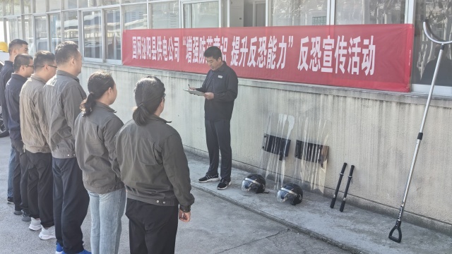 國網(wǎng)泌陽縣供電公司:開展“增強防范意識 提升反恐能力”應急演練活動