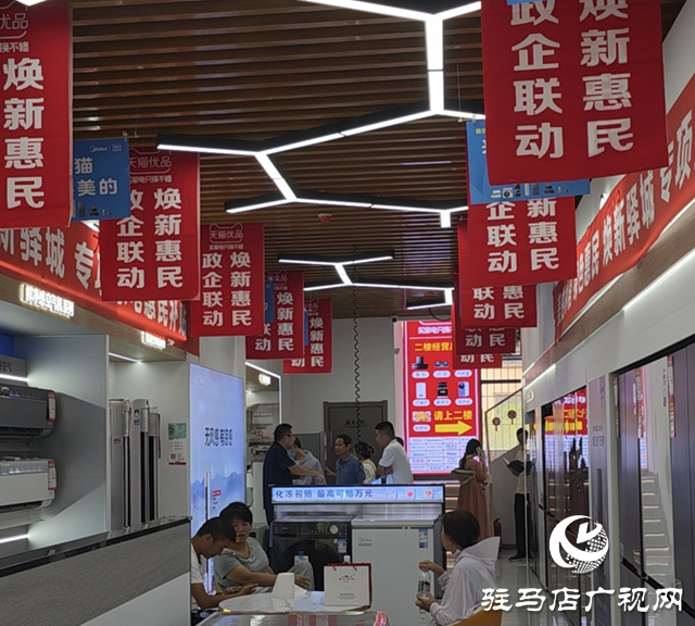 “促消費 惠民生 ”市總工會專項家電家居惠民補貼活動