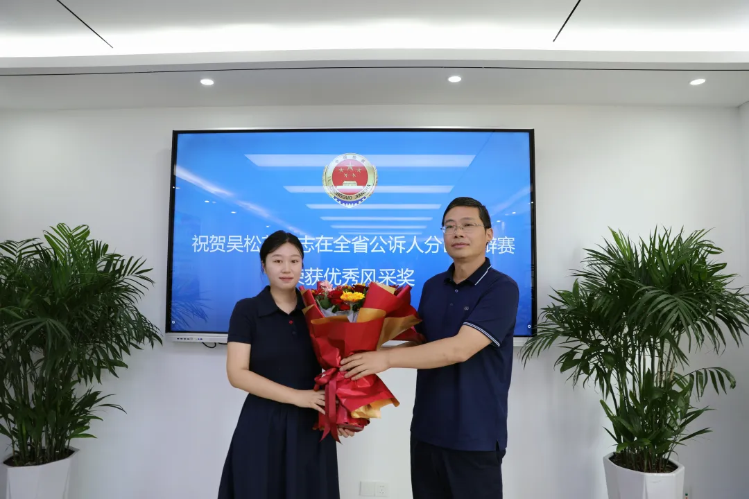 驛城區(qū)檢察院干警吳松芮榮獲全省檢察機(jī)關(guān)公訴人分區(qū)論辯賽（第三賽區(qū)）優(yōu)秀風(fēng)采獎