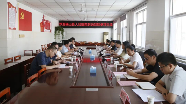 交流互鑒促提升，攜手共進啟新程——確山縣人民醫(yī)院赴駐馬店市第一人民醫(yī)院交流學(xué)習(xí)績效分配及醫(yī)保管理工作經(jīng)驗