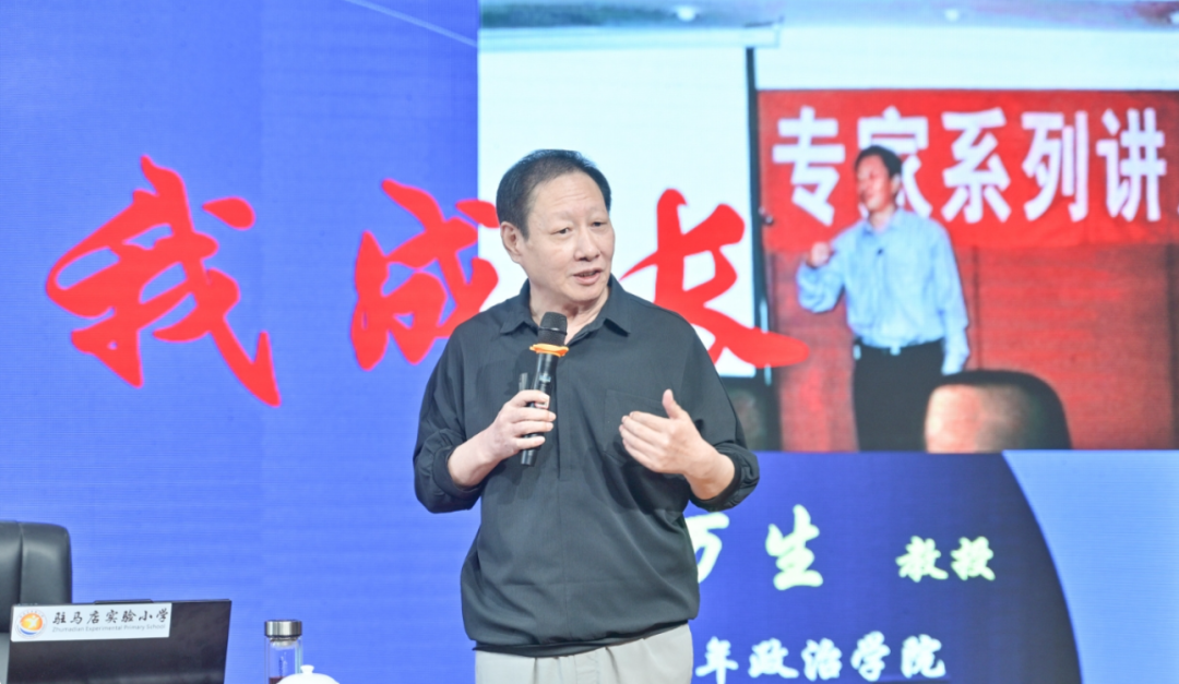 聚焦心理健康 鋪就成長之路：駐馬店實(shí)驗(yàn)小學(xué)開展陽光心理健康講座