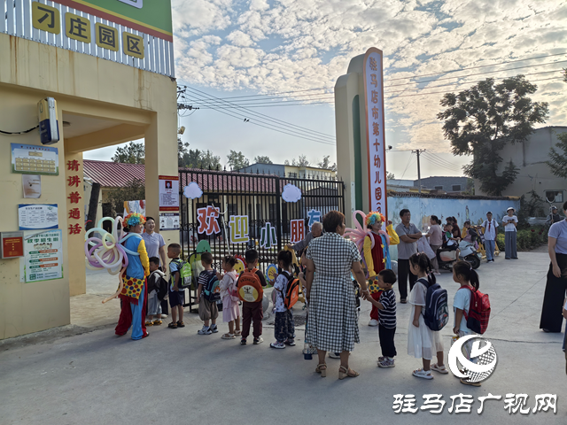  萌娃啟航 童夢(mèng)初綻——開(kāi)發(fā)區(qū)第十幼兒園刁莊分園隆重舉行開(kāi)學(xué)典禮