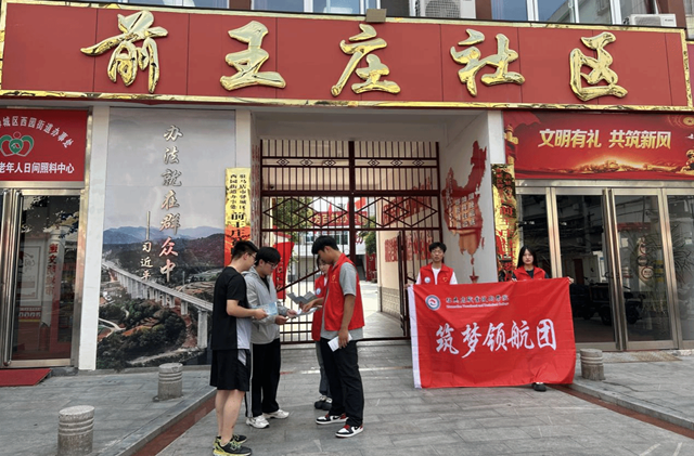 駐馬店職業(yè)技術(shù)學(xué)院開(kāi)展暑假資助政策鄉(xiāng)村行活動(dòng)