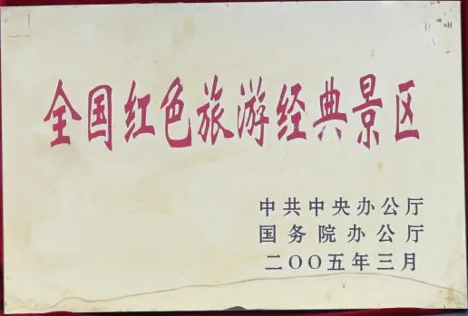 第四批國(guó)家級(jí)抗戰(zhàn)紀(jì)念設(shè)施、遺址公布！中共中央中原局舊址名列其中！