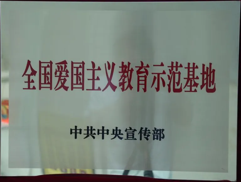 第四批國(guó)家級(jí)抗戰(zhàn)紀(jì)念設(shè)施、遺址公布！中共中央中原局舊址名列其中！
