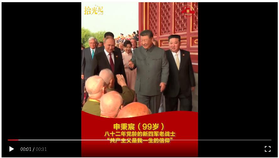 拾光紀(jì)·天安門(mén)城樓上，與習(xí)近平握手的6位老英雄是誰(shuí)