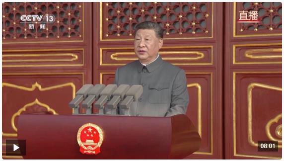 獨家視頻丨習(xí)近平在紀(jì)念中國人民抗日戰(zhàn)爭暨世界反法西斯戰(zhàn)爭勝利80周年大會上發(fā)表重要講話