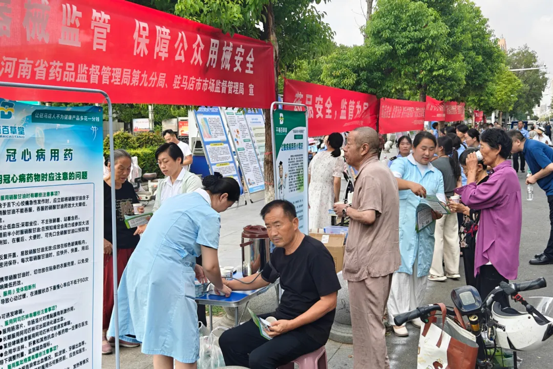 駐馬店市2025年藥品安全宣傳周在世紀廣場舉行