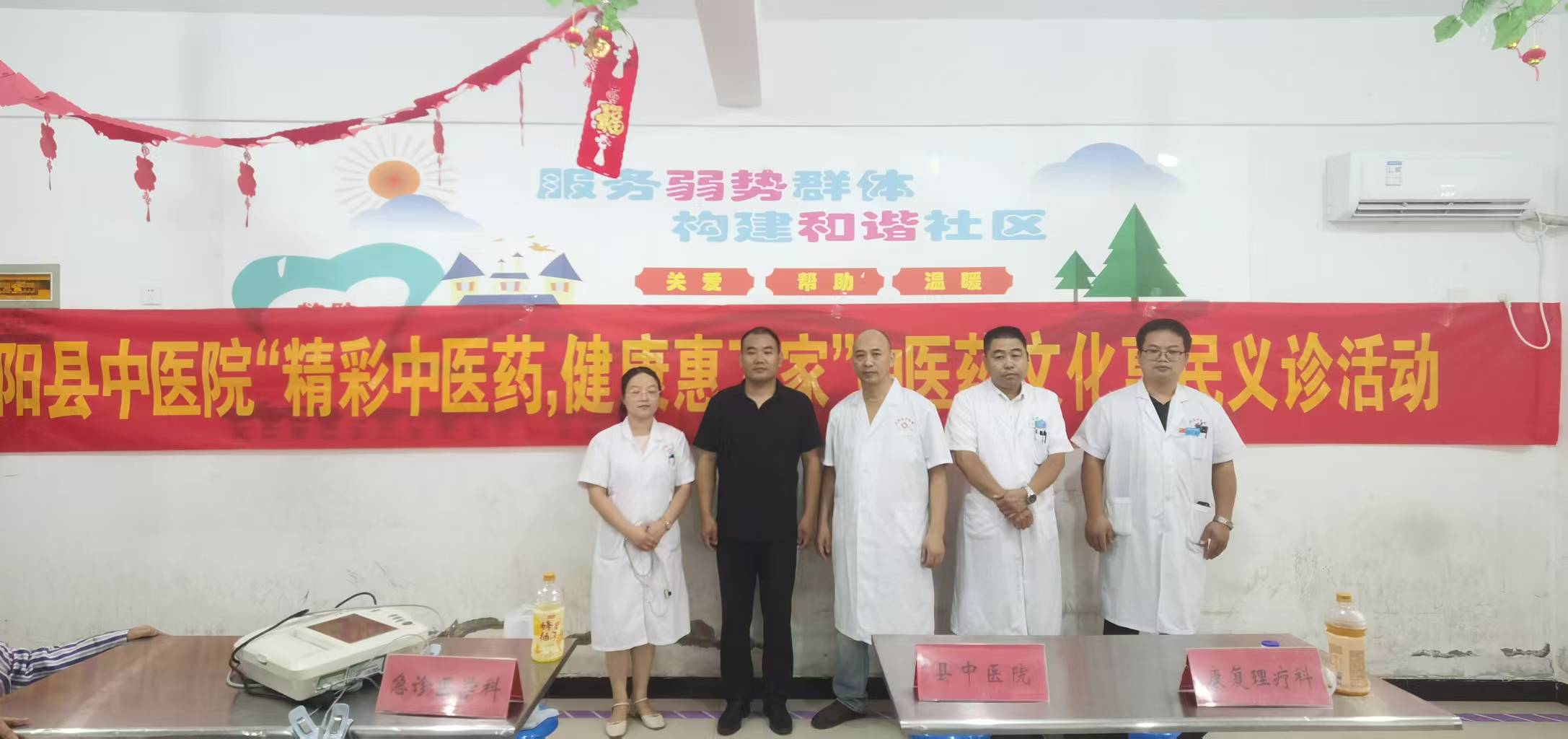 正陽縣中醫(yī)院惠民義診走進(jìn)福利院
